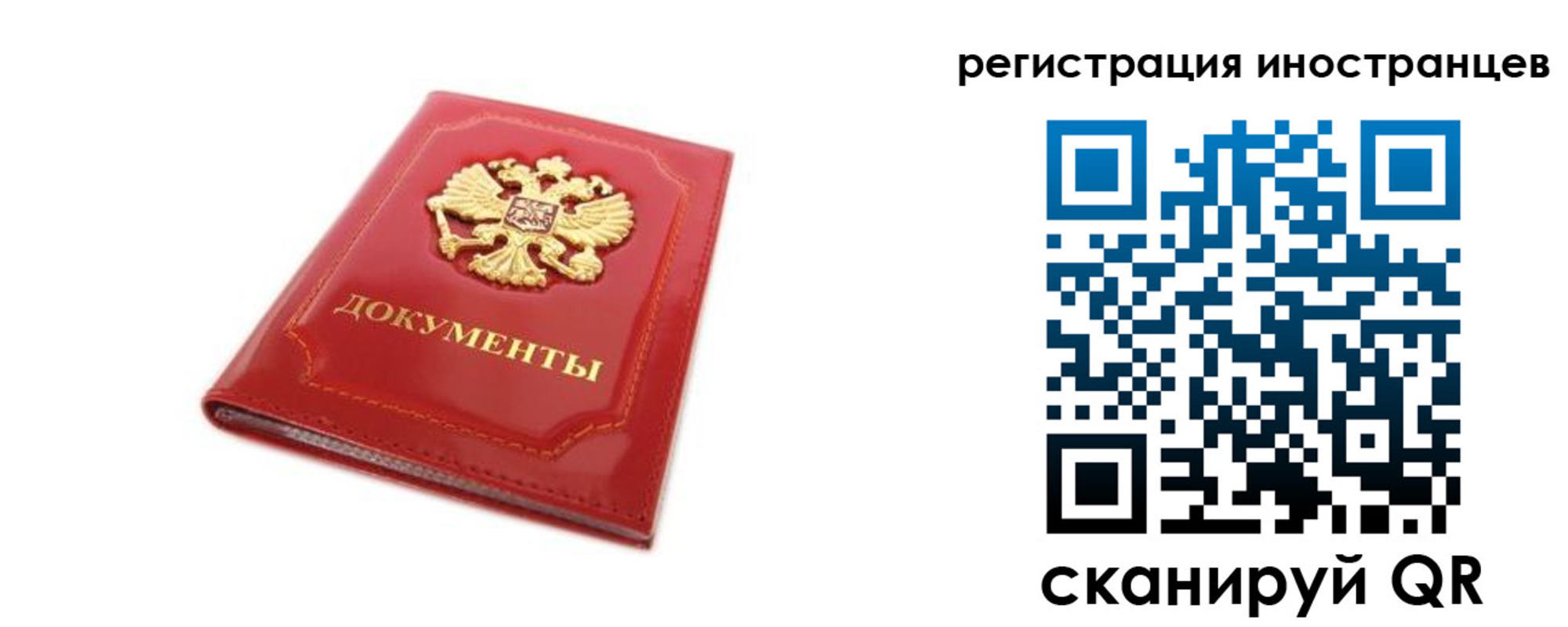 временная регистрация для всех в Нурлате